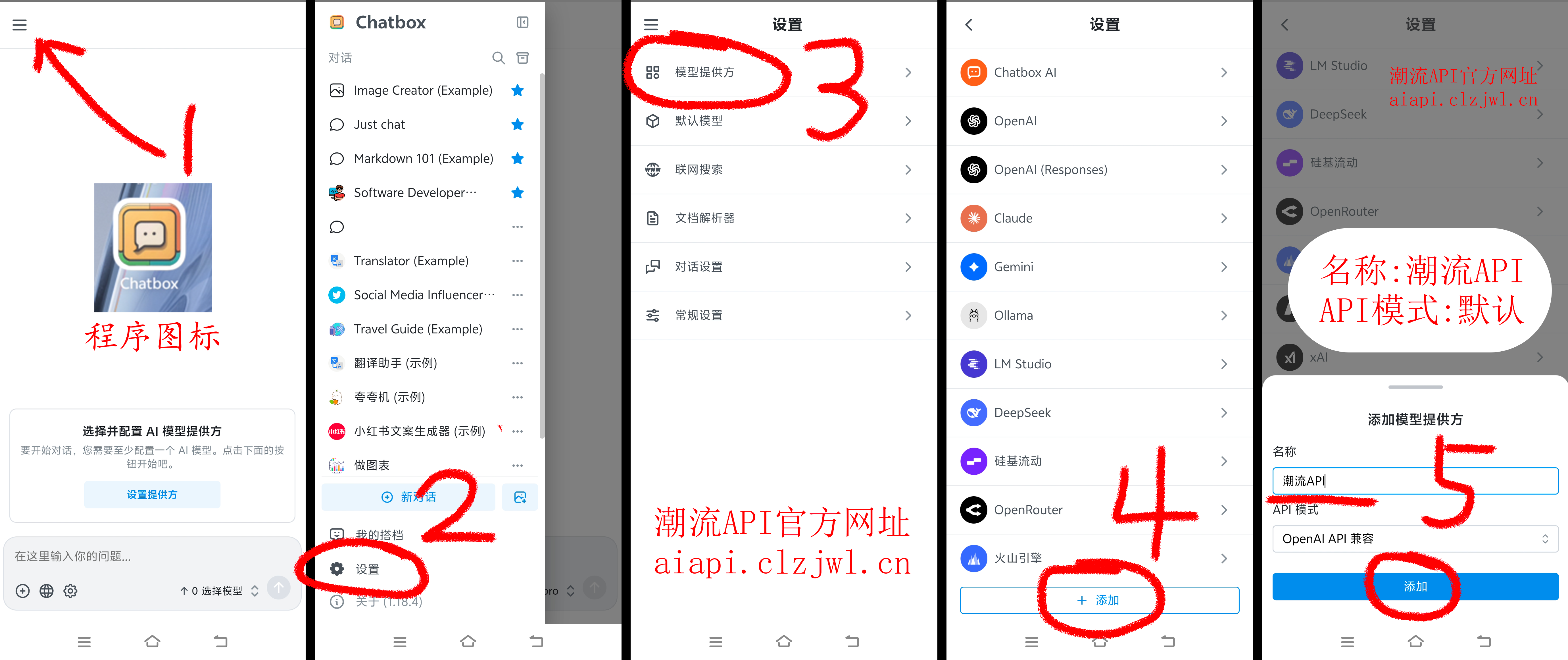 Chatbox图文教程1.png